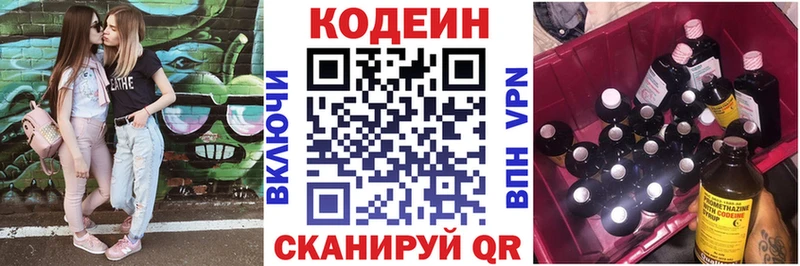 Кодеиновый сироп Lean Purple Drank  Новочеркасск 