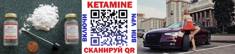 КЕТАМИН VHQ Новочеркасск