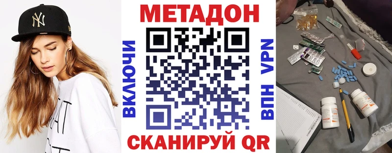 Метадон VHQ  что такое наркотик  MEGA маркетплейс  Новочеркасск 