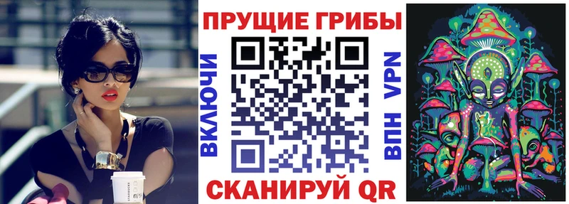 Галлюциногенные грибы прущие грибы  Новочеркасск 